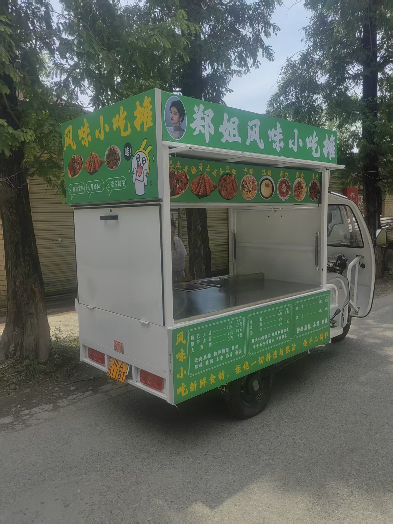 绵阳餐车